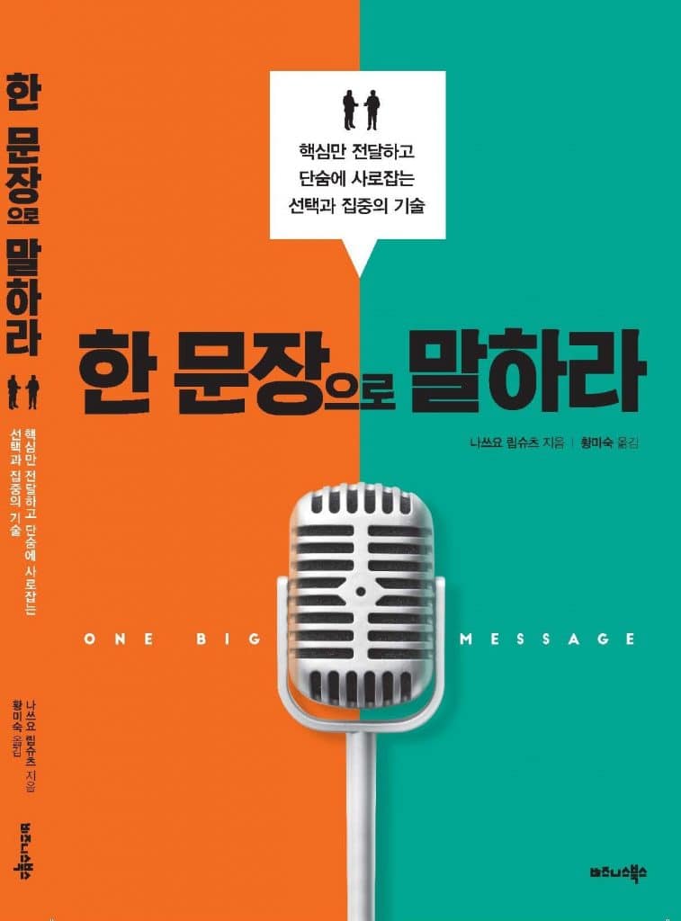 Korean Cover Korean Cover