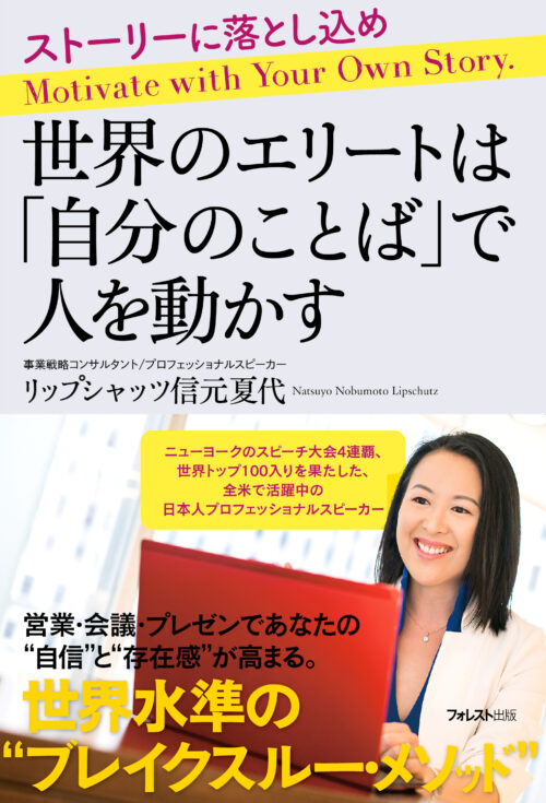 story ni otoshikome cover story ni otoshikome cover